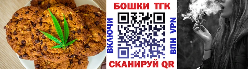 Купить где  Калтан  Печенье с ТГК марихуана 