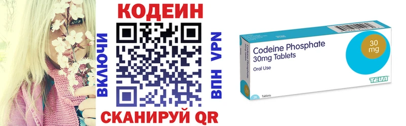 Кодеин напиток Lean (лин)  Купить закладки  Калтан 