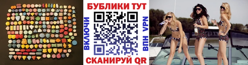 Купить закладки  Калтан  ЭКСТАЗИ 280 MDMA 