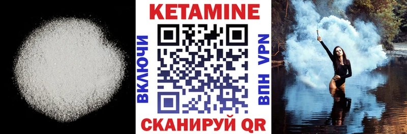 КЕТАМИН ketamine  Купить где  Калтан 