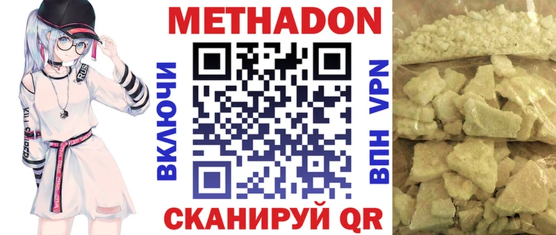 Купить  Калтан  Метадон methadone 